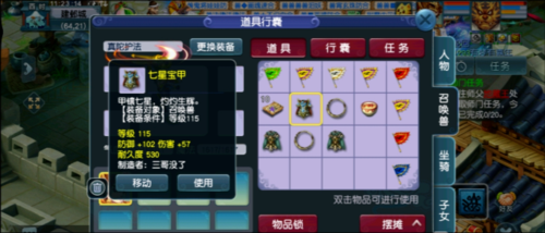 梦幻神宠武器怎样发光？（地下城武器怎么发光）