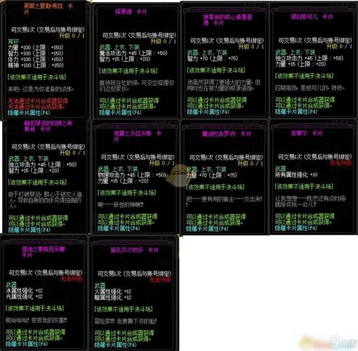 地下城宝珠推荐？（地下城武器属性强化宝珠有哪些）