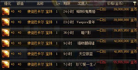 地下城宝珠推荐？（地下城武器属性强化宝珠有哪些）