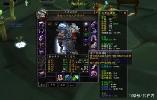 tbc p5元素萨满毕业装备？（地下城元素毕业武器）