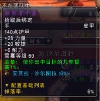 tbc p5元素萨满毕业装备？（地下城元素毕业武器）