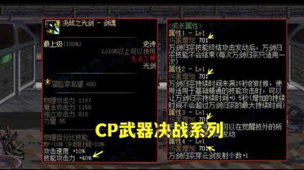 地下城召唤师什么武器最好？（地下城召唤武器排行榜）