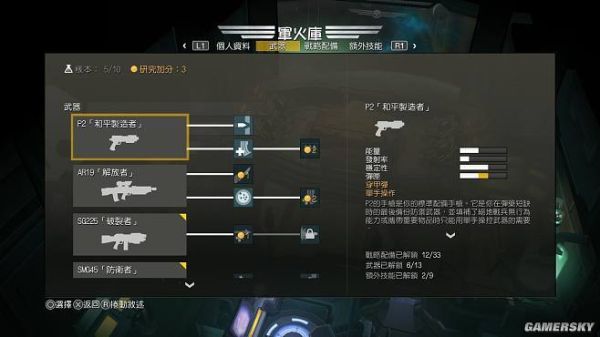 地狱潜兵怎么解锁武器？（地狱潜者怎么换武器）