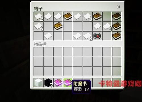 mc水下呼吸附魔书什么装备能用？（水下武器mod）