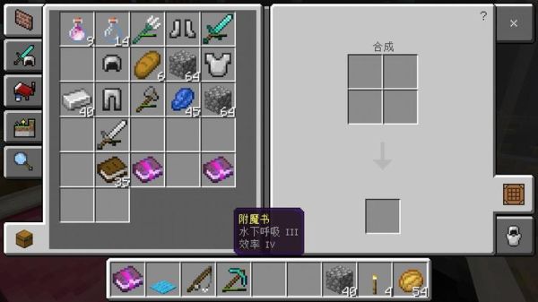 mc水下呼吸附魔书什么装备能用？（水下武器mod）