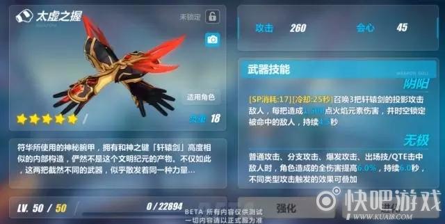太虚之锤怎么合成？（太虚武器）