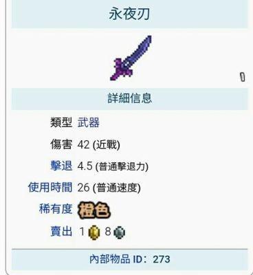 泰拉瑞亚各职业毕业最强武器？（泰拉瑞亚什么武器最厉害）