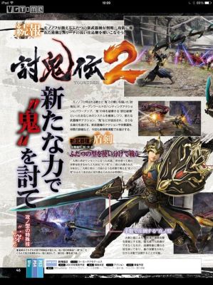 psp讨鬼传最强武器？（讨鬼传2武器评测）