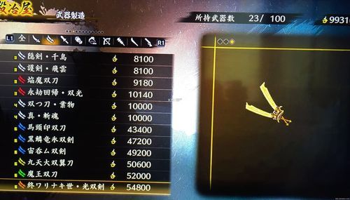 “讨鬼传”武器熟练度实在是个大坑，一个任务才加那么一点，有什么好的办法能迅速提升熟练度吗？（讨鬼传2武器升使用心得）