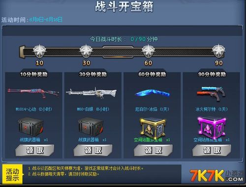 特战英雄怎么获得厉害配件？（特战英雄的武器宝箱）