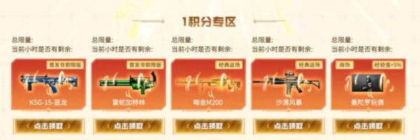 穿越火线黄金m200怎么获得？（特战英雄黄金武器怎么得到）
