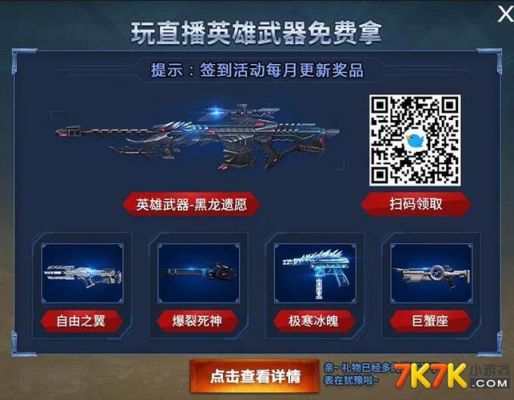 特战英雄的武器配件怎么获得？（特战英雄哪把武器好）
