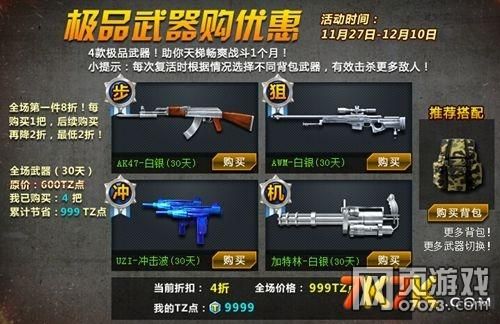 特战英雄的武器配件怎么获得？（特战英雄升级武器在哪）