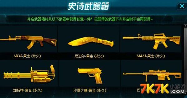 特战队员背包里都有什么？（特战英雄史诗武器最牛的）