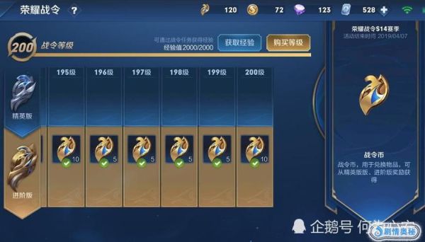 瓦罗兰特战令怎么升级？（特战英雄武器等级怎么提升）