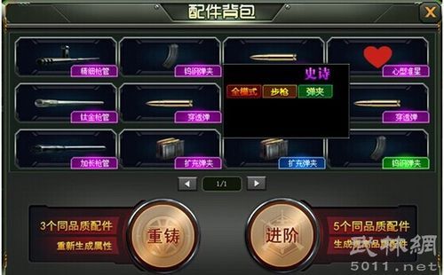 特战英雄的武器配件怎么获得？（特战英雄武器评分10）