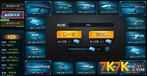 特战英雄平民怎么获得永久武器？（特战英雄武器怎么刷）