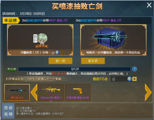 特战英雄，败亡剑怎么获得？（特战英雄怎么抽好武器）