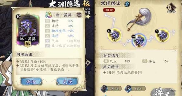 天地劫新手攻略？（天地劫武器升级）
