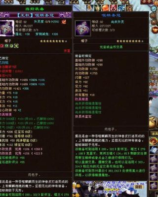 天龙八部副武器属性？（天龙八部终极属性武器）