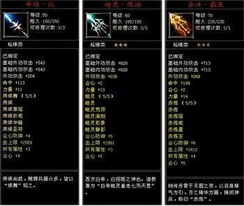 天龙八部副武器属性？（天龙八部终极属性武器）