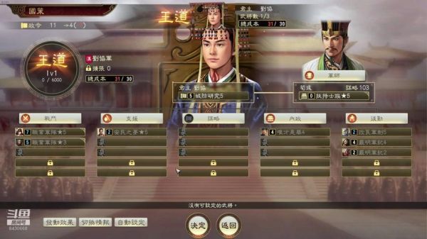 三国志14汉献帝怎么用？（天下3 80新武器怎么搞）