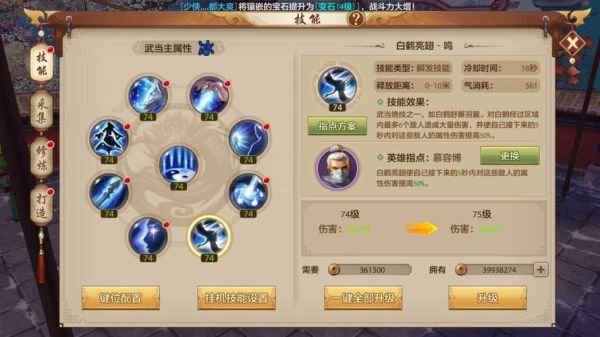 打造攻略，《天龙八部》峨嵋如何最低成本堆血？（天下三80武器攻略）