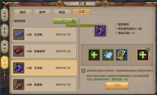 打造攻略，《天龙八部》峨嵋如何最低成本堆血？（天下三80武器攻略）