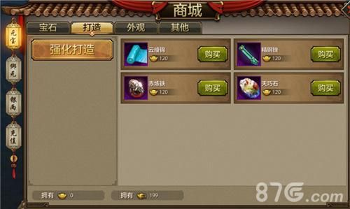 打造攻略，《天龙八部》峨嵋如何最低成本堆血？（天下三80武器攻略）