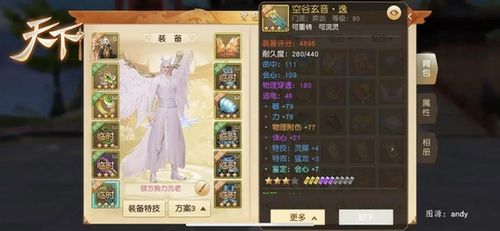 天下手游弈剑带什么宝石？（天下手游弈剑80武器图片）