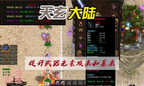 无上魔尊大结局？（天玄武器升级天域）