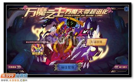 无上魔尊大结局？（天玄武器升级天域）