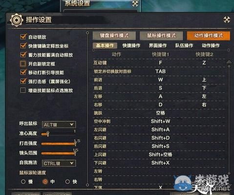 天谕炎天技能加点及装备属性攻略？（天谕炎天切换武器）