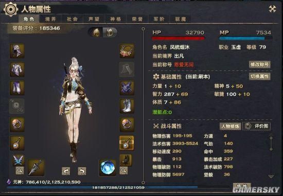 天谕手游玉虚转哪个职业？（天谕玉虚洗武器觉醒）