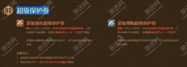 装备强化券怎么得？（挑战强化武器礼包有什么）