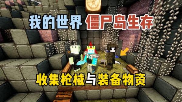 多玩我的世界有哪些好的枪械mod？（挺进地牢武器mod）