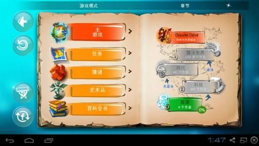 ios大型单机游戏有哪些?哪款值得玩？（涂鸦上帝毒药武器）