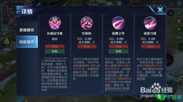 穿越火线花木兰ak怎么变刀？（王者荣耀花木兰武器切换）