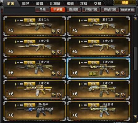 cf王者武器哪个最值得觉醒？（王者武器和英雄武器哪个好）