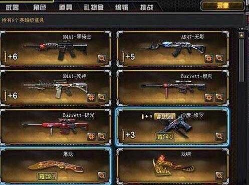 cf王者系列武器与英雄武器哪个好？（王者武器和英雄武器哪个好玩）
