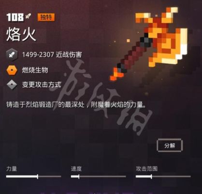 我的世界钯元素是干什么的？（我的世界武器符号）