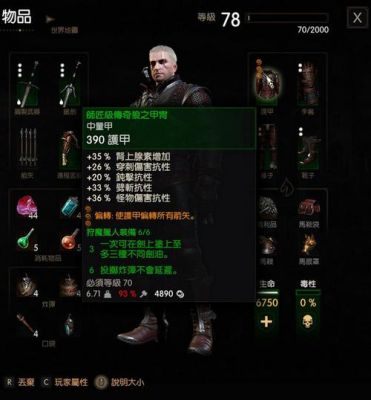 巫师3套装怎么升成师匠级？（巫师3怎么打造匠师级武器）