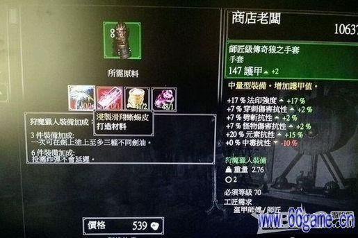 巫师3套装怎么升成师匠级？（巫师3怎么打造匠师级武器）