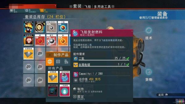 无人深空怎么切换飞船武器？（无人深空怎么升级武器）