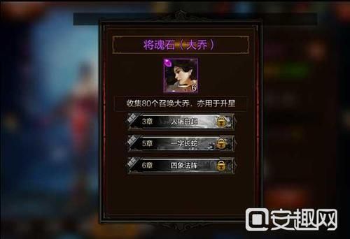 专精装大乔带什么技能？（无双三国4大乔武器属性）