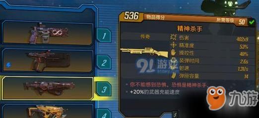 无主之地3简单无限刷金教程，快速获取传奇武器？（无主之地23周目狂抢武器）