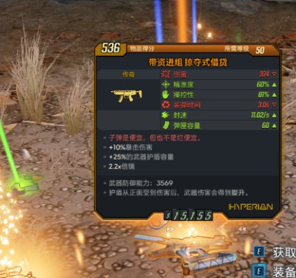无主之地3简单无限刷金教程，快速获取传奇武器？（无主之地23周目狂抢武器）