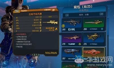无主之地3一周目怎么刷武器？（无主之地2一周目刷武器）