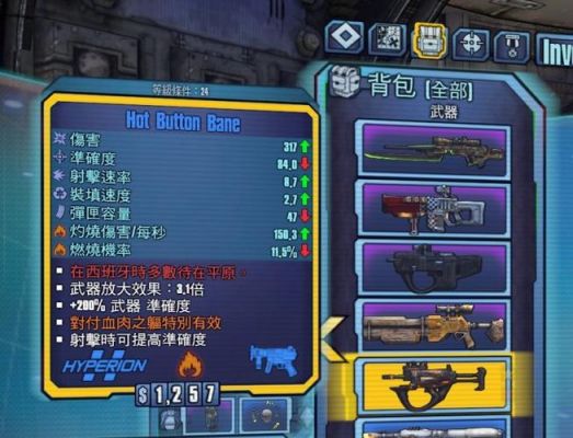 无主之地2前期必刷神器？（无主之地如何刷武器库）