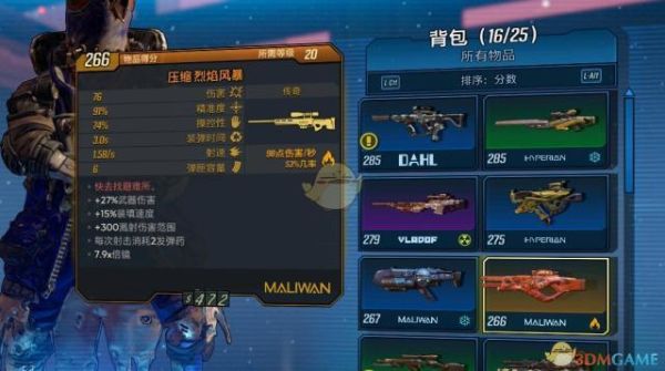 无主之地怎么把以装备枪拿下来？（无主之地武器怎么获得）